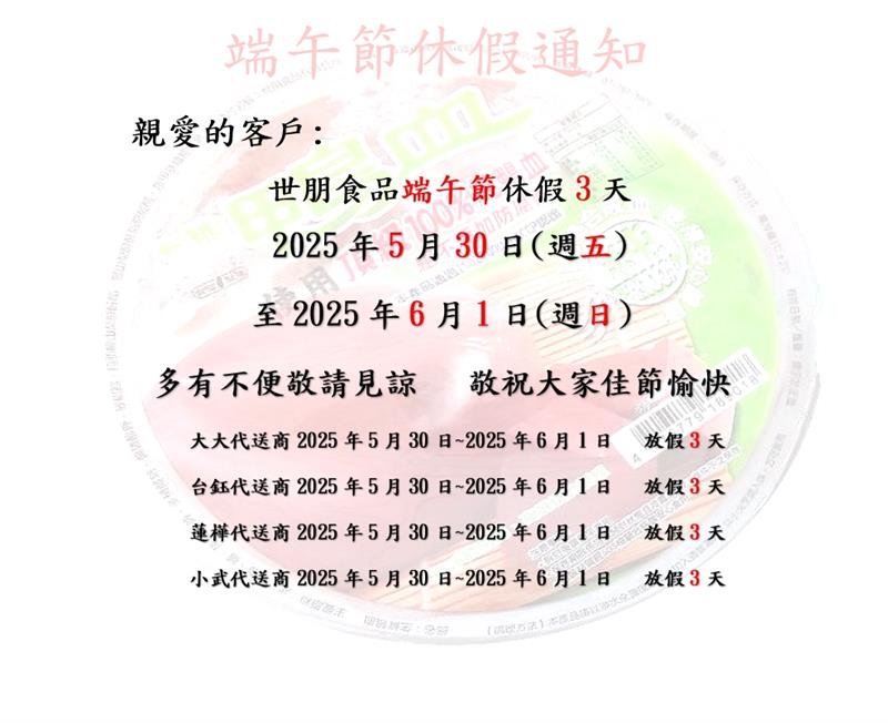 世朋食品